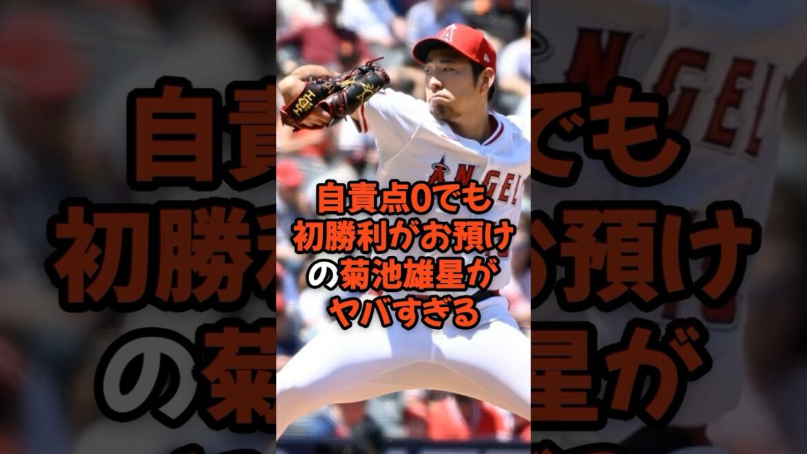 Kikuchi Yusei, who has been given his first victory even with zero earned runs, is too dangerous...