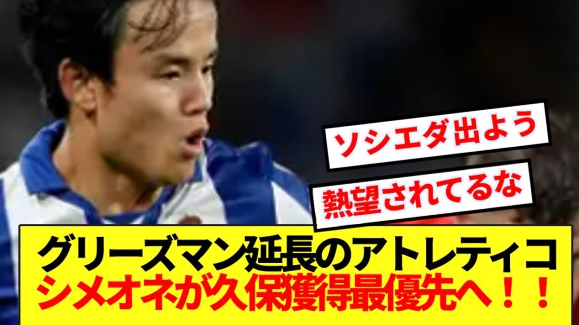 [Aspiration]Coach Simeone will also be the top priority for Atletico to extend Griezmann! !