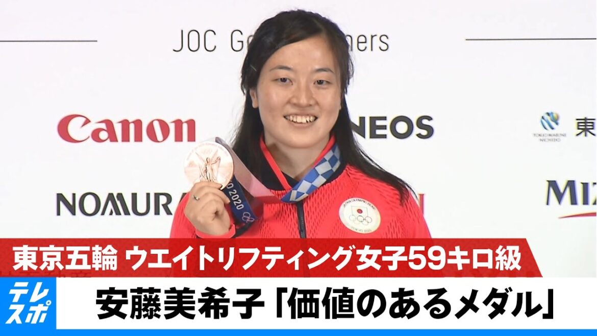 [Tokyo Olympics]Women's Weightlifting 59kg Weightlifting Mikiko Ando won the bronze medal press conference