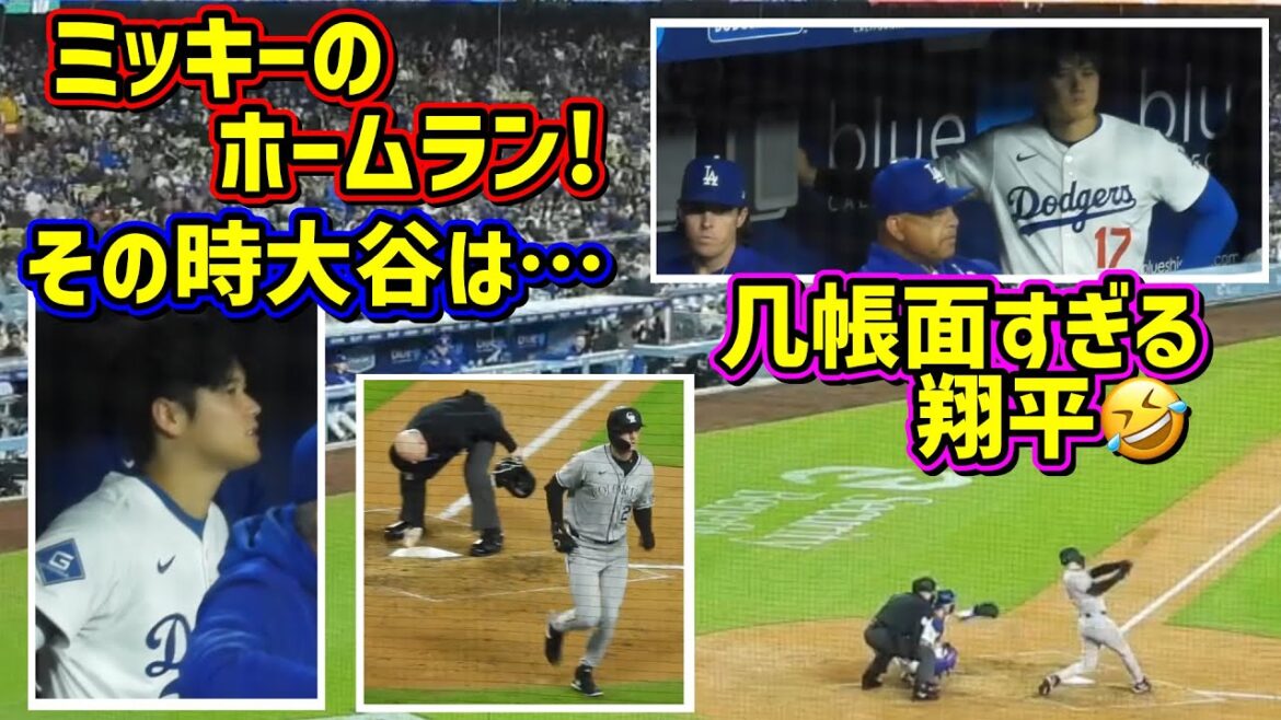 Mickey's home run!! ️Did you see Otani then? The meticulous Shohei is so funny🤣[Local footage]4/16 vs Rockies Shohei Ohtani