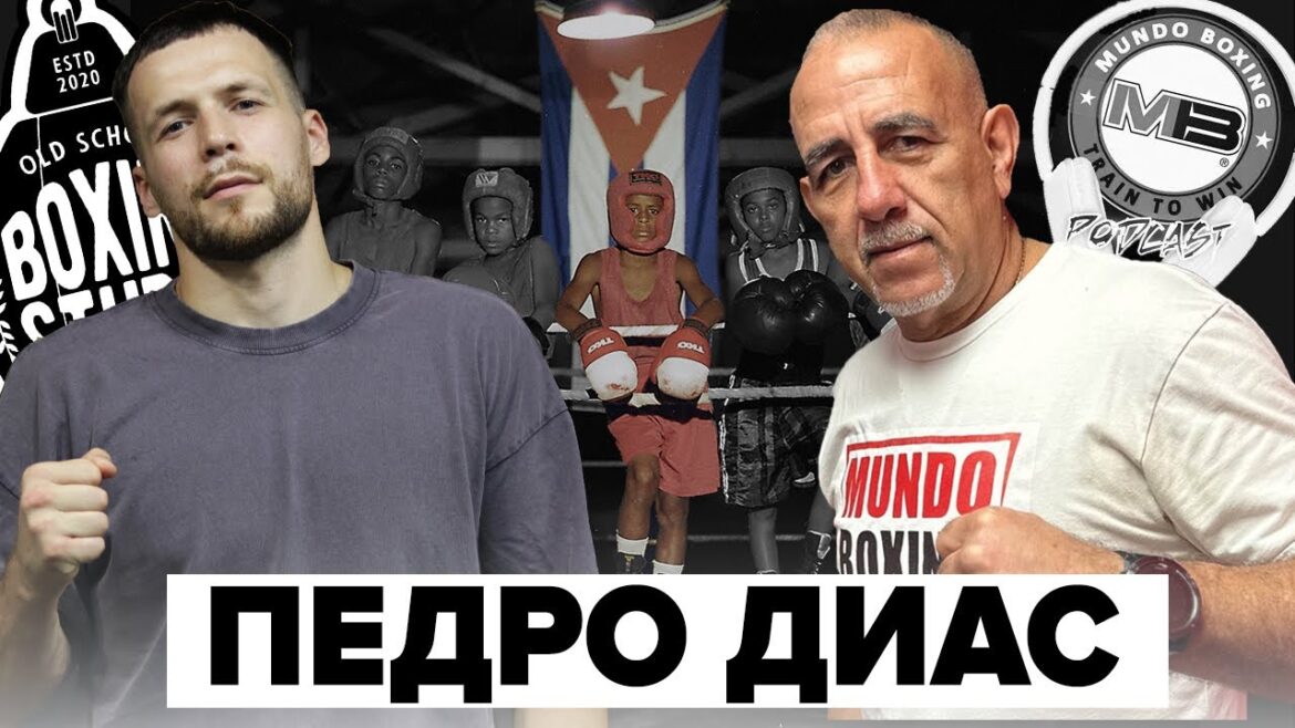 Pedro Diaz: 22 Olympic gold, 21 title of world champion, Cuban boxing, Usik, Lomachenko 🔥 Pedro Diaz: 22 Olympic gold, 21 title of world champion, Cuban boxing, Usik, Lomachenko 🔥