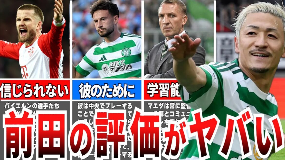 [Overseas reaction]31 goals this season! Maeda Dairen's unrivaled evaluation is amazing