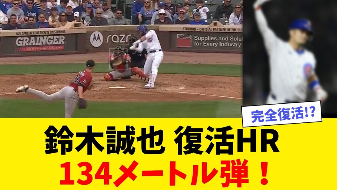 [Breaking News]Suzuki Seiya's revival HR 134m bullets❗️