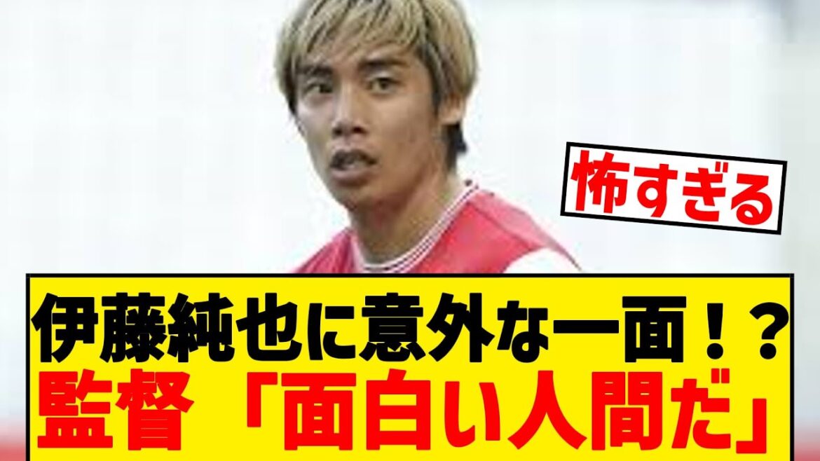 [Good news]An unexpected side to Japanese national team forward Junya Ito! ? Director Studlance: "Ito is funny"