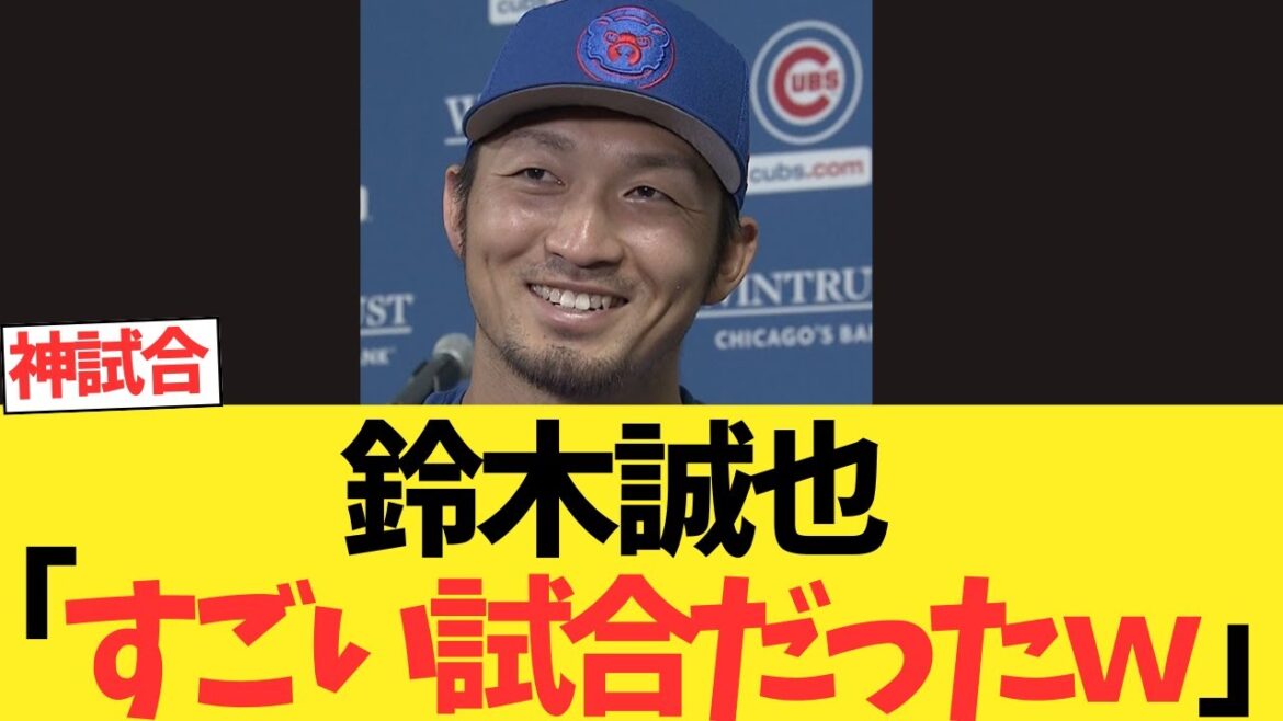 Suzuki Seiya: "It was an amazing match lol"