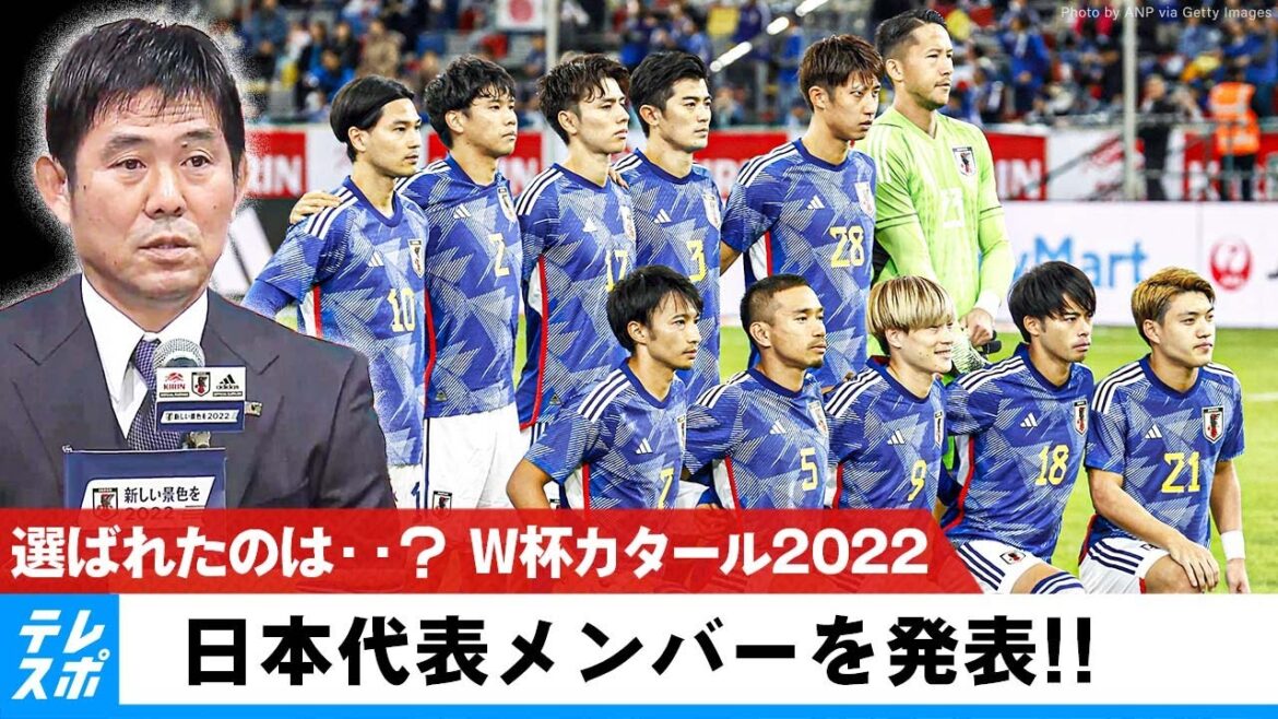 [World Cup Qatar]Japan national team members announced! Moriyasu Kazushi "The Best of the Day" | FIFA World Cup Qatar 2022