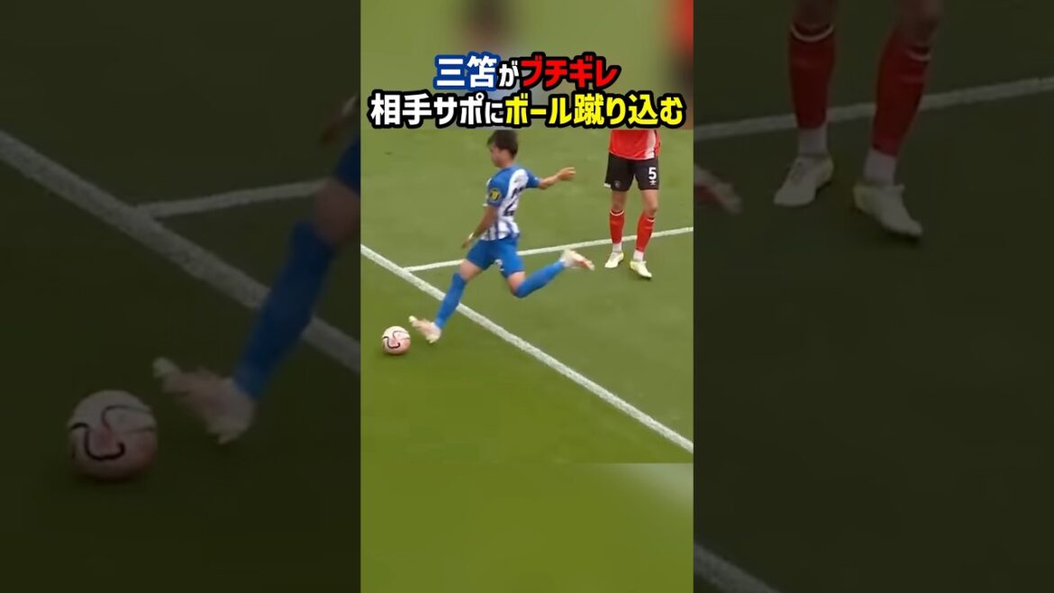 Mito gets angry and kicks the ball into the opponent's stand.