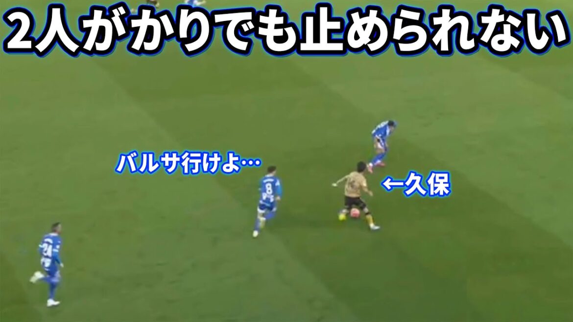 Kubo Takefusa dribbling against Arabes like a Winning Elementary