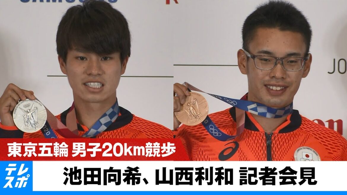 [Tokyo Olympics]Men's 20km race walk Ikeda Muki and Yamanishi Toshikazu press conference to win medals