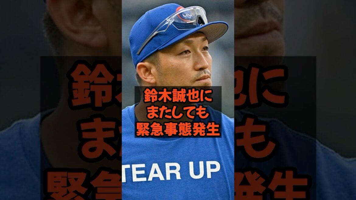 Another emergency occurs for Cubs' Suzuki Seiya...