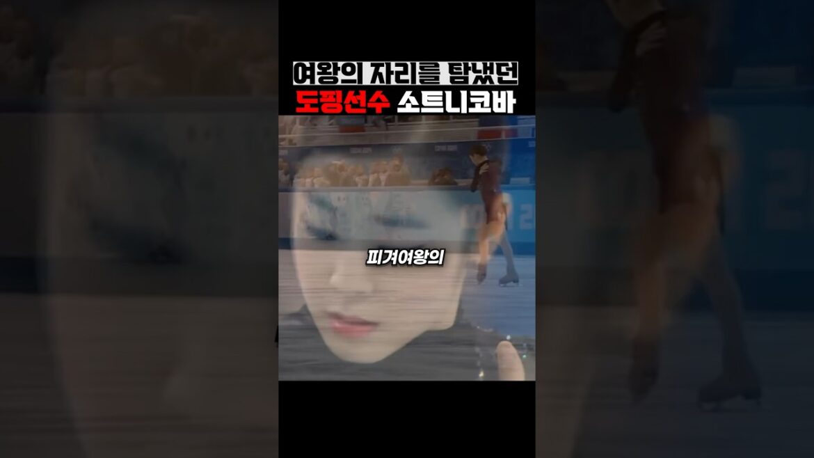 Doping player who coveted Kim's place