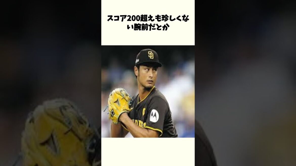 [Less-known trivia by Darvish Yu]#Professional Baseball