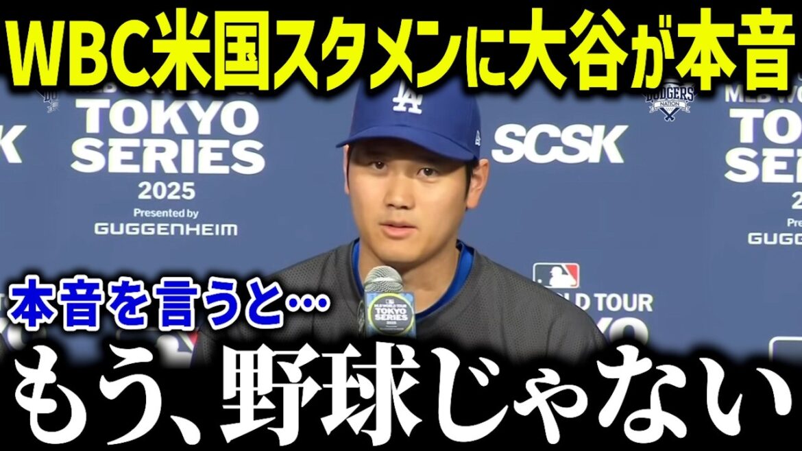 Otani Shohei also speechless in the US starting lineup for WBC, "America is coming seriously..." The US is shocked by the dream collaboration between judges and trout[Overseas reactions/MLB/Major/Baseball]