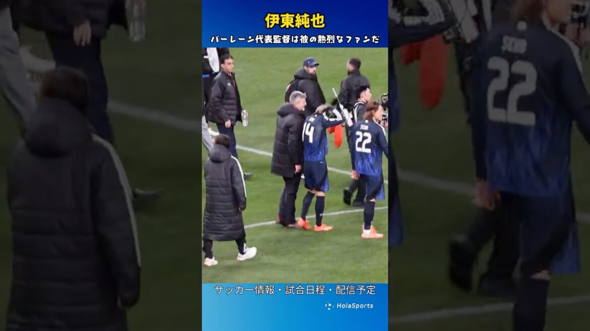 🇧🇭 Bahrain national team coach asks Ito Junya for a uniform 🤝