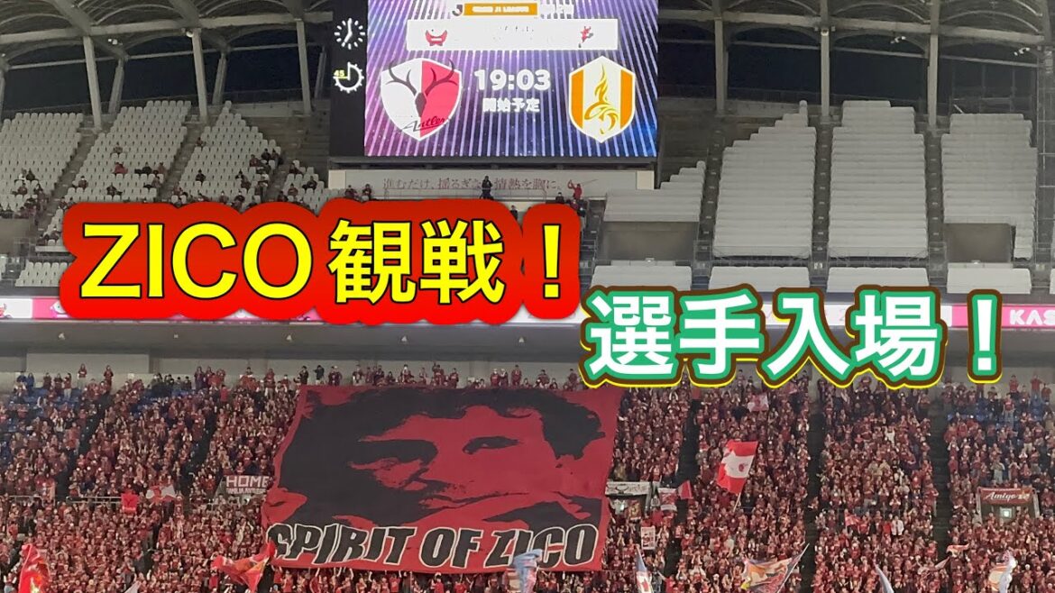 [Kashima Antlers]Players enter!! ️ Kashima vs Nagoya J League 2025
