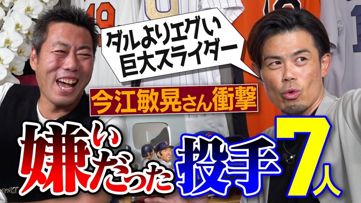 It's more impossible than Darvish! A slider approaches from third base!? A wild pitcher with his right hand destroyed!? A direct hit to the abdomen... an active pitcher with a terrifying shot!? Former Lotte Rakuten Imae Toshiaki hated[Matsuzaka x Kamishige, hilarious behind-the-scenes story][①/5]