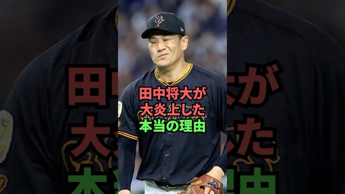 The real reason Tanaka Masahiro caused a huge uproar The real reason Tanaka Masahiro caused a huge uproar