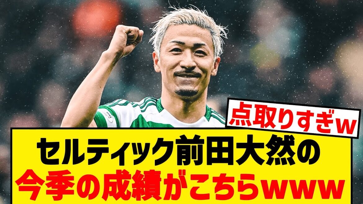 Here’s the results of Celtic Maeda Dairen this season lol Here's the results of Celtic Maeda Dairen this season lol