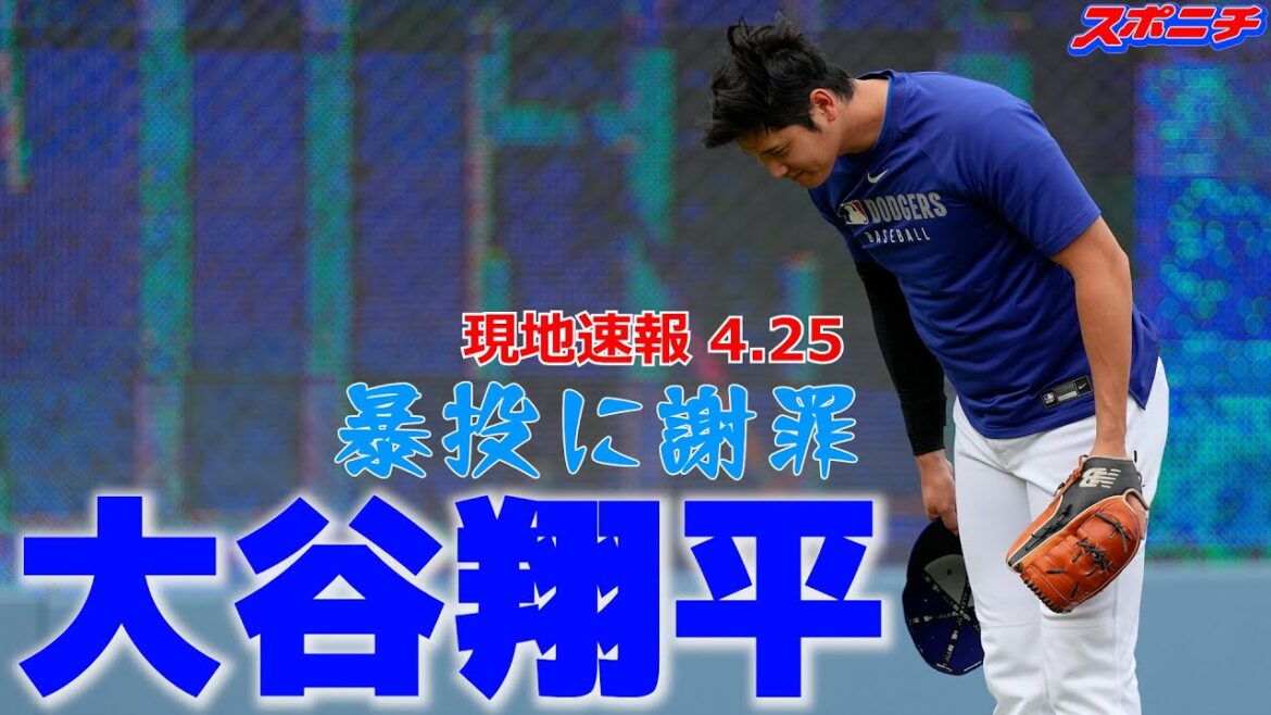 [Otani Shohei, April 25th]A wild pitcher was pitched with a catch. apology. Heaney reunites too!