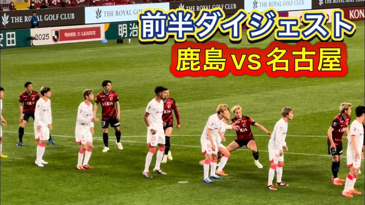 [Kashima Antlers]First half digest Kashima vs Nagoya J League 2025