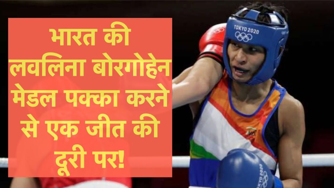 Tokyo Olympics India | Lovlina Borgohain Boxer | Tokyo Olympics 2021 Live | Tokyo Olympics #shorts Tokyo Olympics India | Lovlina Borgohain Boxer | Tokyo Olympics 2021 Live | Tokyo Olympics #shorts