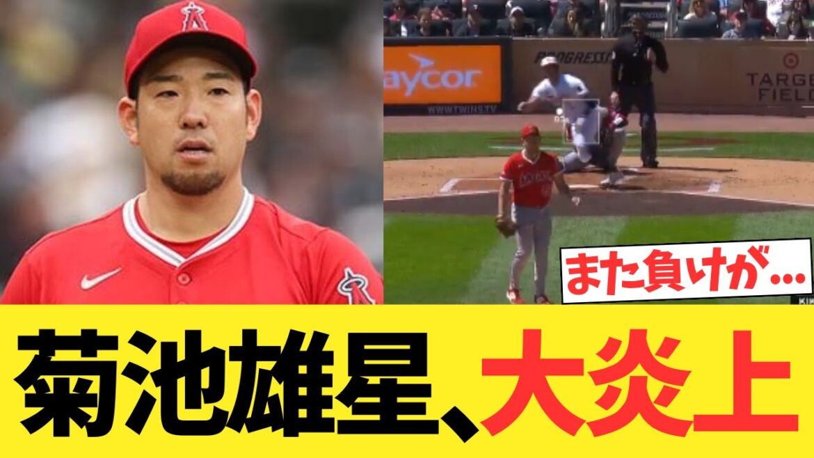 Angels Kikuchi Yusei is in great flames...