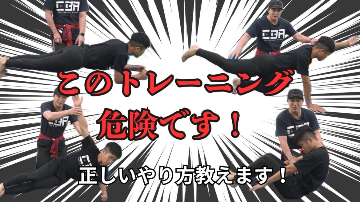 Be careful of those who do wrong soccer training! I'll teach you the correct way!