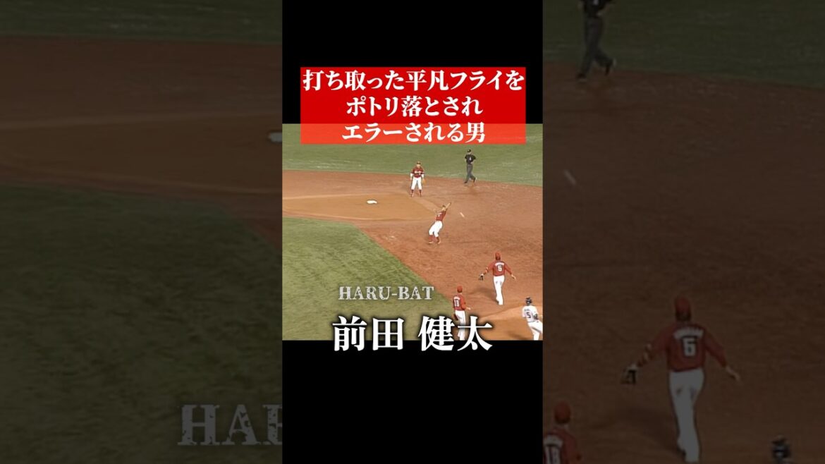 Maeda Kenta gets an error #shorts