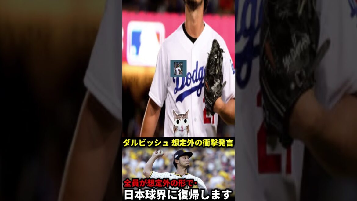 [Emergency News]Darvish Yu suggests returning to Japanese baseball! "My Only Wish" has caused a stir in the US media... The current situation is too serious[Overseas reaction]