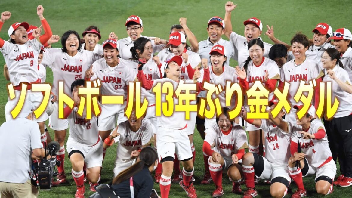 [Tokyo Olympics]Softball Japan wins gold medal for the first time in 13 years since the Beijing Olympics❗️