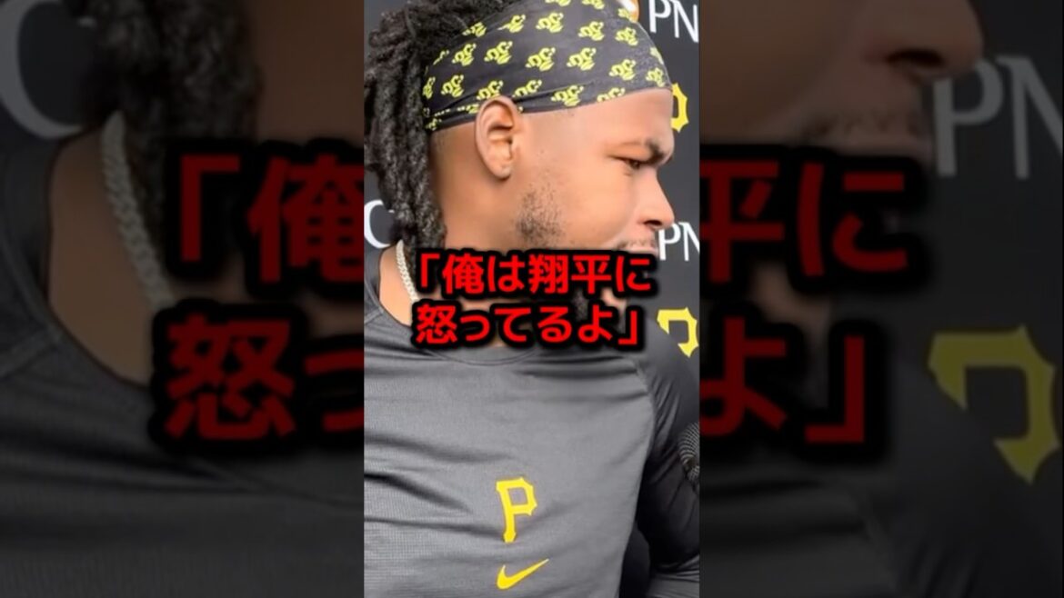 Pirates' strong hitter furiously at the "shocking moment" that Otani Shohei fired.