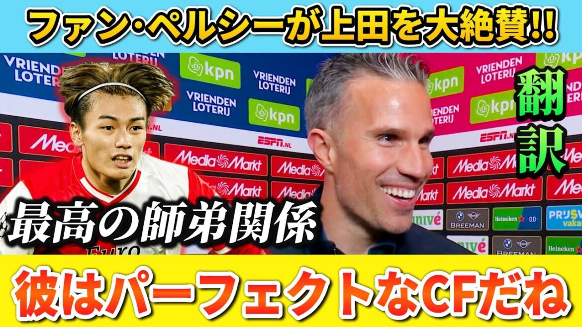 [翻訳]That legend praises Ueda Kyoyo!! It seems he has built the best master-disciple relationship!! #Ueda Kyoyo #Soccer #Japan Football Team