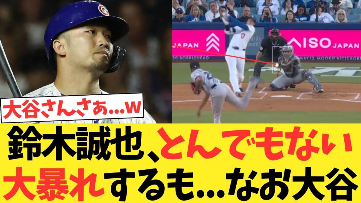 Suzuki Seiya: "It's a rampage that attempted a cycle hit!!!"...Huh?