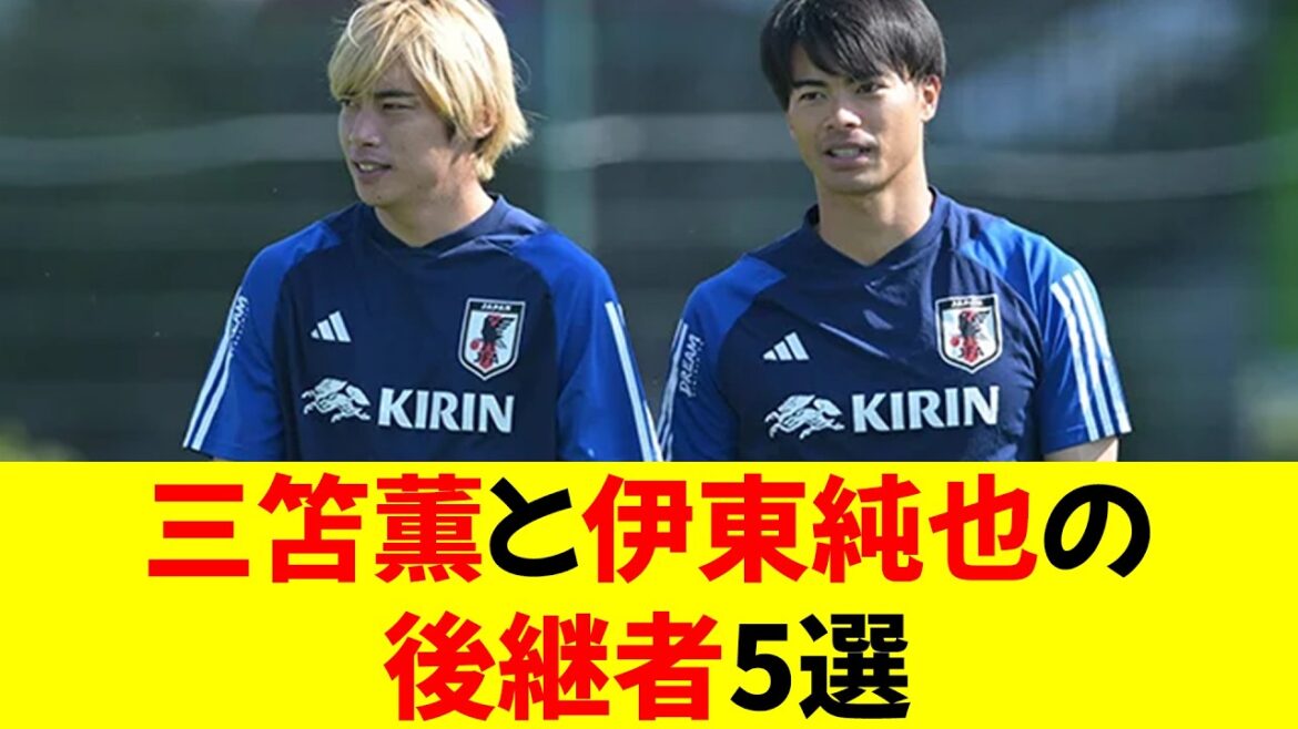 [Check-selected]Who will be the successor to Mito Kaoru and Ito Junya? ? 5 Young WGs
