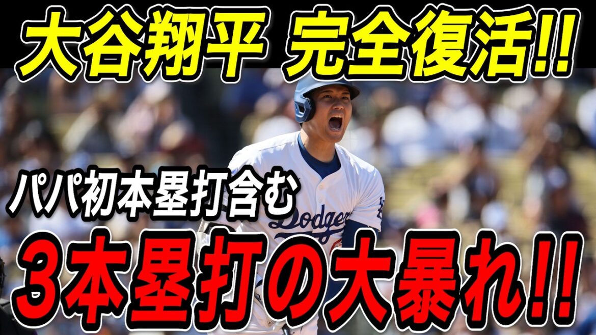 Otani Shohei makes a complete comeback with three shocking home runs! ! Dad finally jumps in his first home run! The 7th batter's home run! Issue 8 solo home run! A walk-off home run in No. 9! Match on the Marlins[April 30th][MLB/Otani Shohei/Overseas reaction]