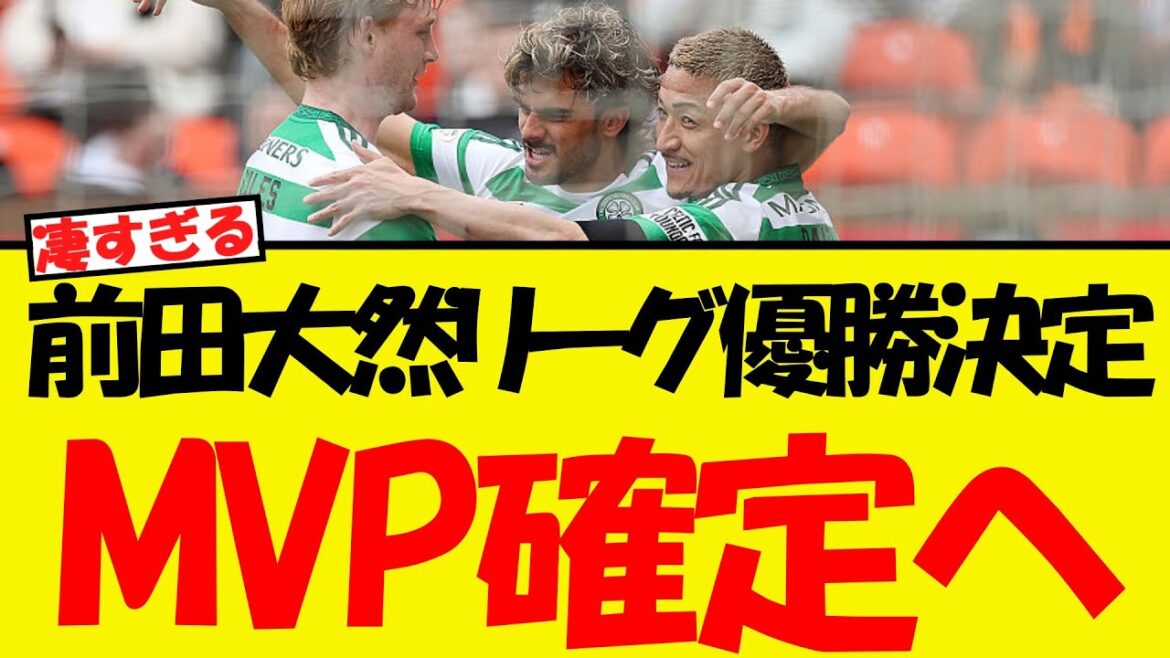 Celtic wins with Maeda Dairen's performance