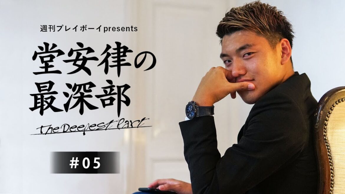 The deepest part of Doan Ritsu – An interview just before the Tokyo Olympics The deepest part of Doan Ritsu - An interview just before the Tokyo Olympics