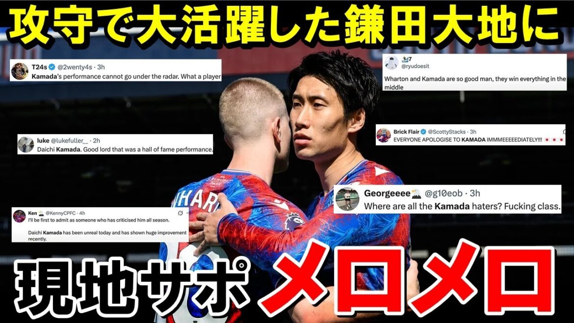 Kamata Daichi, who is a big player on offense and defense, finally seizes the hearts of local supporters[Overseas reactions/Japan soccer team]