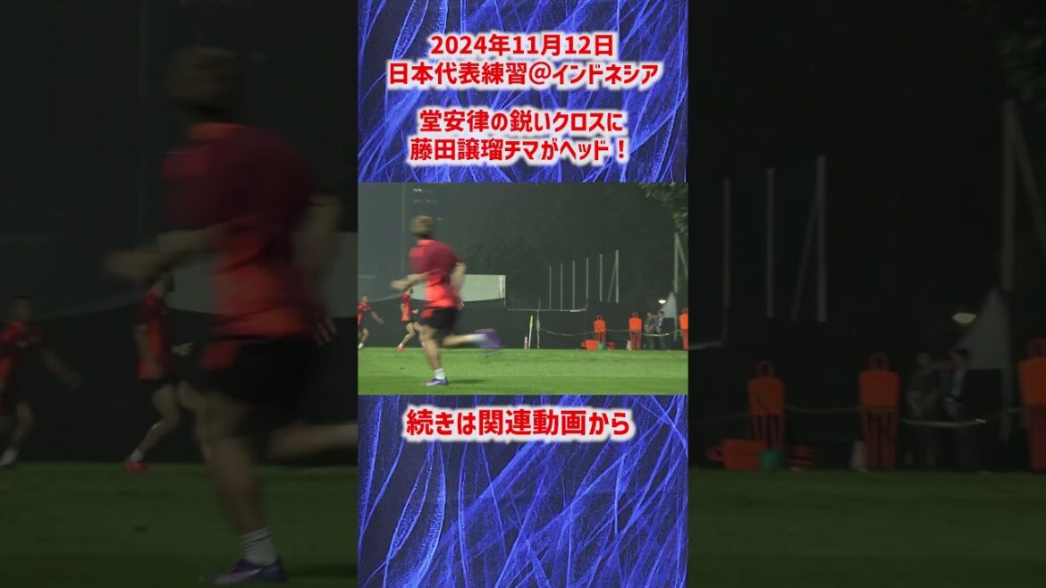 [Japan National Team]Fujita Joruchima "head" on Doan Ritsu's cross! #shorts