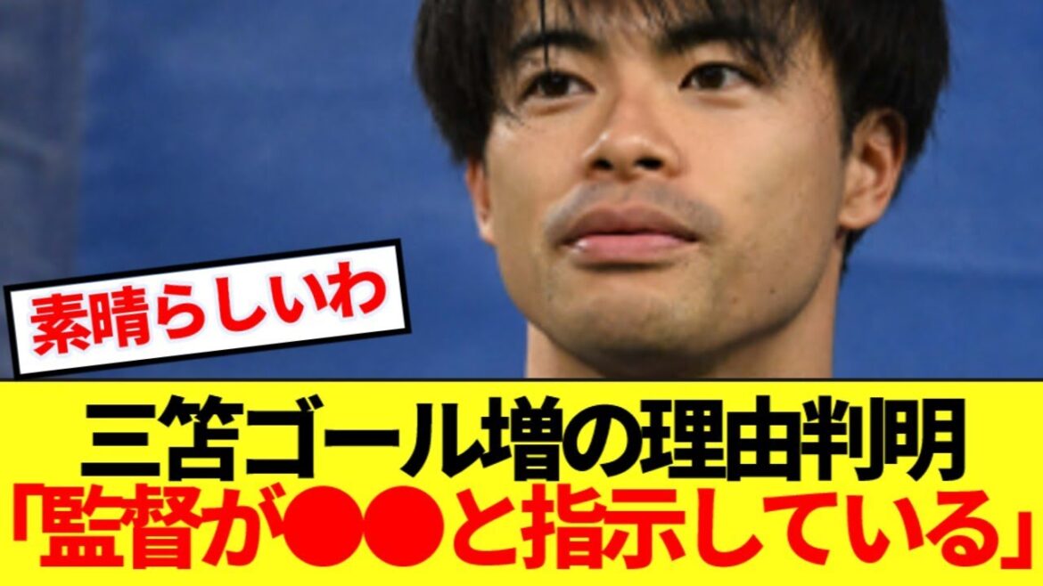 [Evolution]Coach Brighton reveals why Mito's goals have increased this season! !