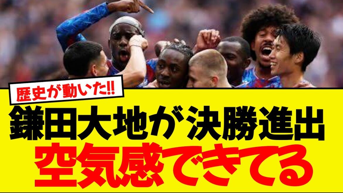 Kamata Daichi contributes to Crystal Palace's finals WWWW