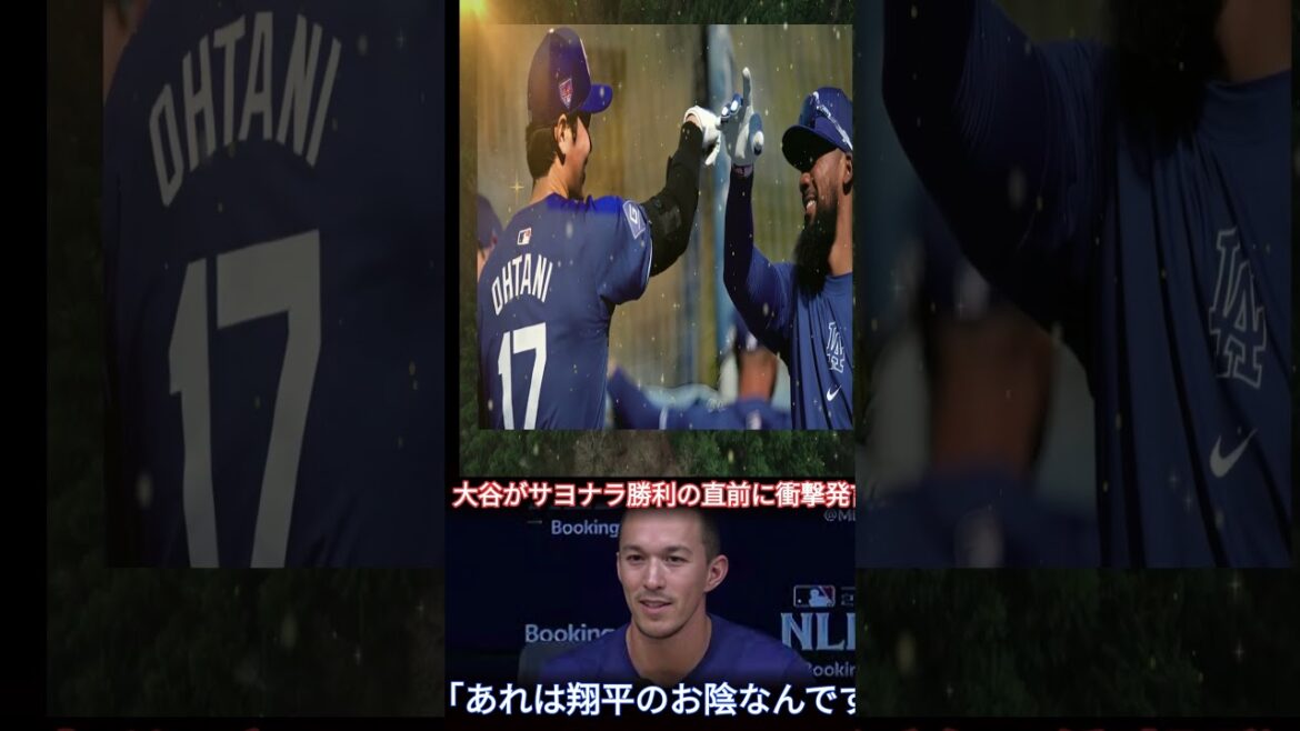 A word that Otani Shohei said just before Edman's walk-off hit was a hot topic...T Hernandez commented on an interview with US media[Overseas reactions MLB Major Baseball]