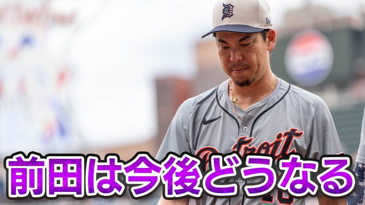 [MLB]Maeda Kenta becomes the DFA. What will happen next?