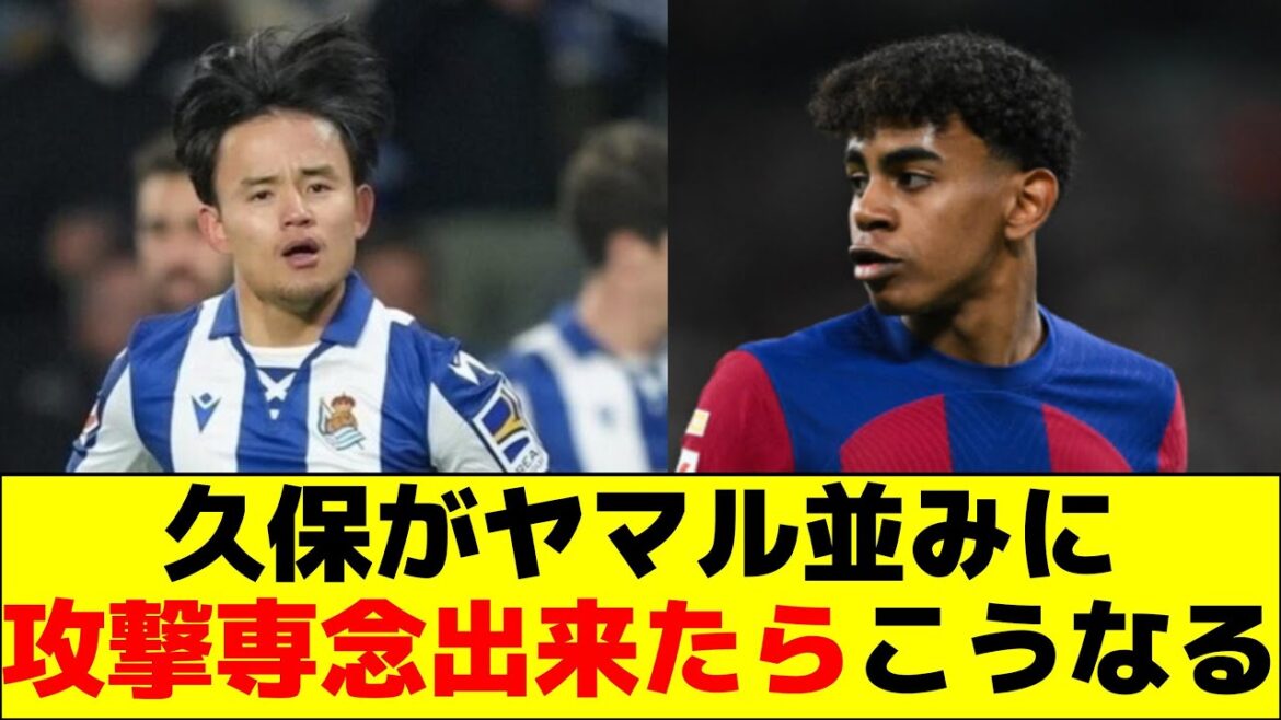 This will be what happens if Kubo can focus on attacking like Yamaru