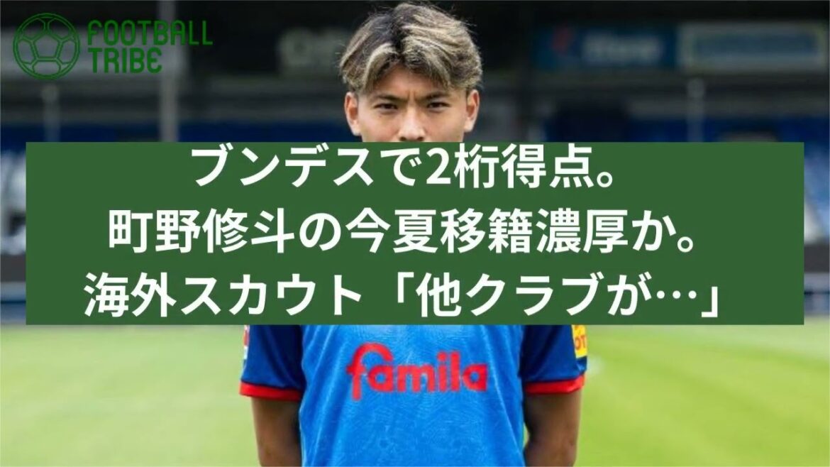 Latest soccer news breaking news | Furuhashi Torugo, Machino Shooto, Nonomura Yoshikazu[April 30, 2025]