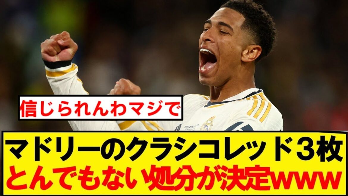 [Big Win]Real Madrid disposes of three red coins here lol