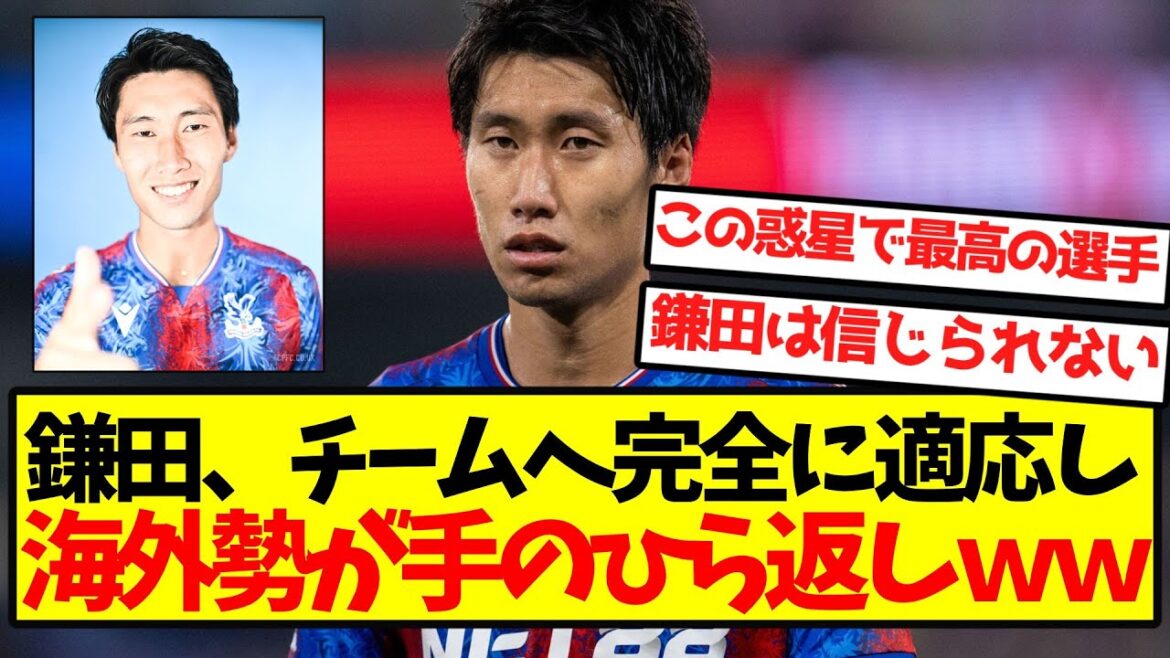 [Kamata Musou]Kamata fully adapts to the team, and overseas players turn their hands lol