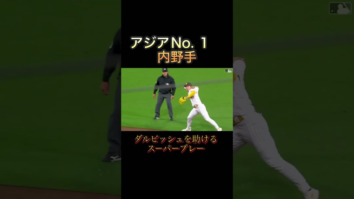 Super play to save Darvish #shorts