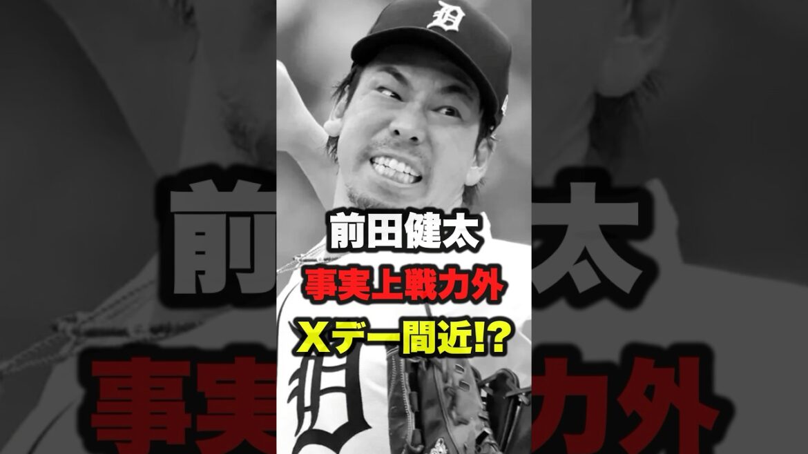 ▶︎[Maeda Kenta is virtually near X-Day, not a part of the team!]