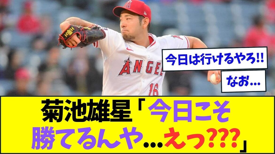 Kikuchi Yusei: "I'll finally be able to win for the first time since my transfer...Huh???"[NanJ NanG reaction][2ch5ch]